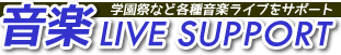wՂeCxgECuȂLIVE SUPPORTiCuT|[gj@A[eBXgi̎j^gA΂|lȂǌ|\lQXg̃ubLOizj特EƖE䐧܂ŃT|[gB